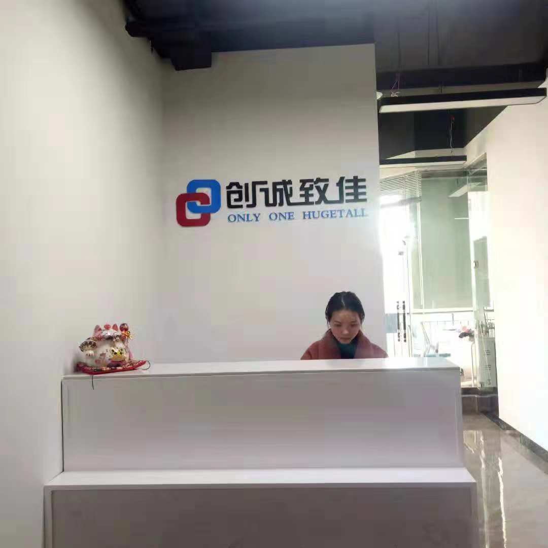 創(chuàng)誠致佳前臺.jpg